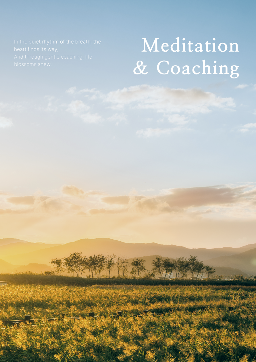 명상코칭 소식 포스터